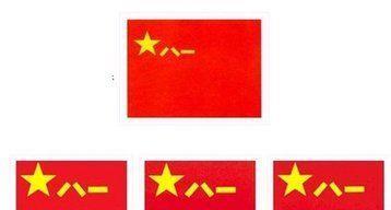 中国人民解放军军旗