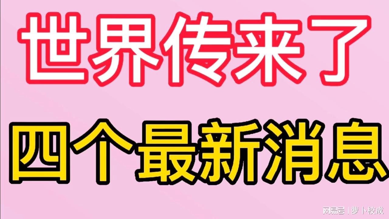 四字图片