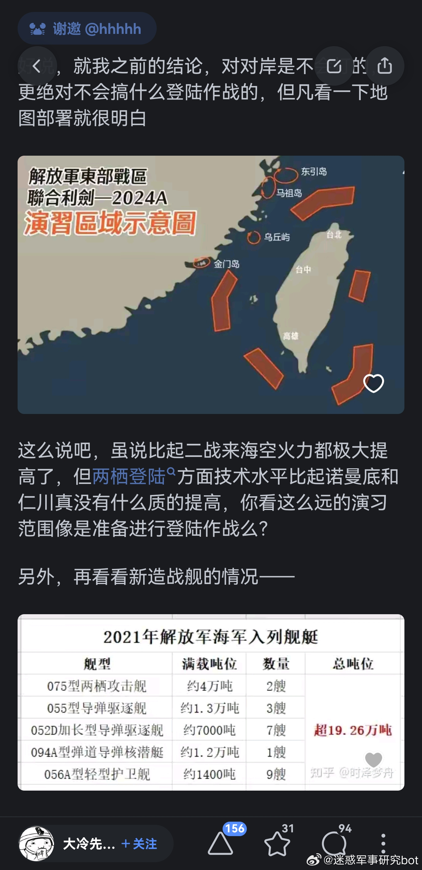 美言军事论坛关闭后,版主何去何从?,美言军事论坛关闭后的版主去向探究