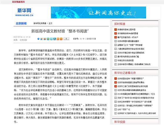 新华网论坛官网,网络舆论的新高地,新华网论坛官网,网络舆论的新高地之巅