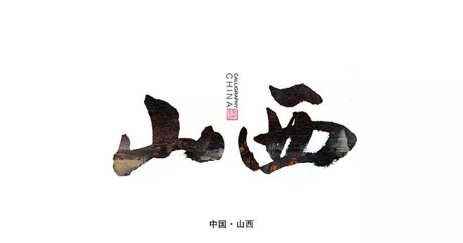 山西有海军吗?——探寻山西与海军的不解之缘,山西与海军的不解之缘探秘