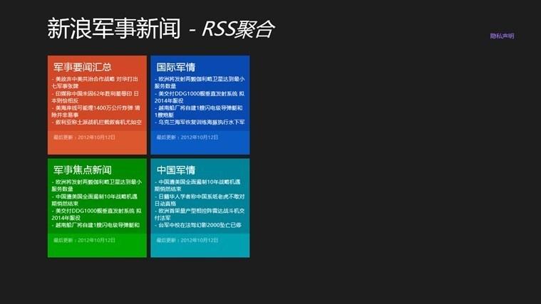 新浪军事新闻，聚焦军事动态，传递权威信息，新浪军事新闻聚焦全球军事动态，权威信息速递