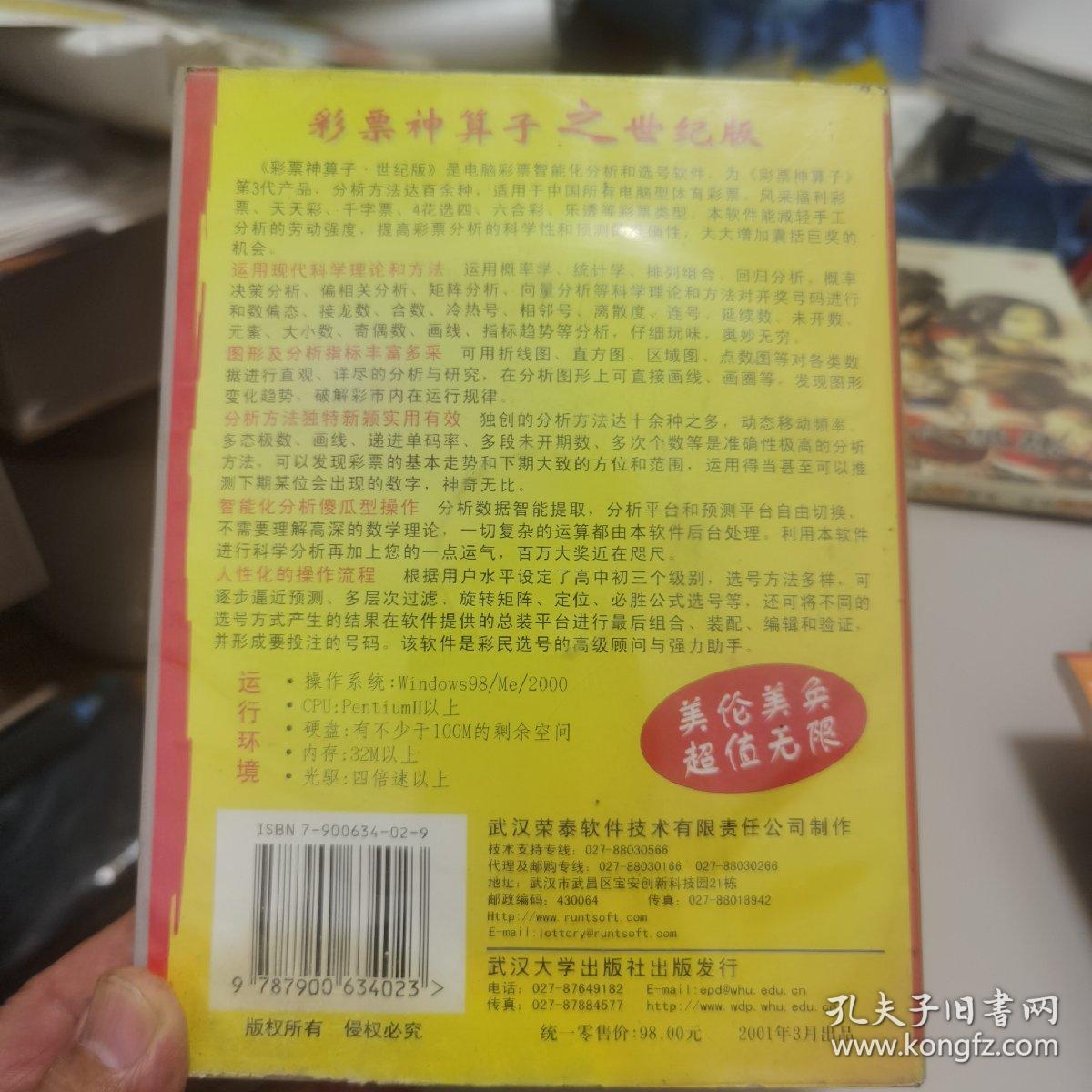 揭秘王中王资料一肖中特与com神算子的神秘面纱，揭秘王中王资料与神算子，一肖中特的神秘面纱