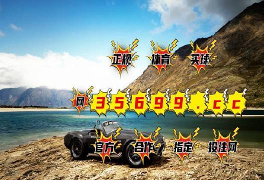 澳门狂飙与八百图库,探索最快的开奖世界,澳门狂飙与八百图库,探索极速开奖的世界