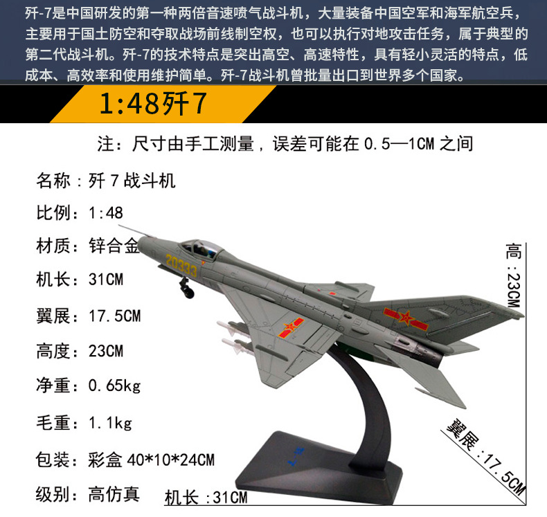 歼-8战斗机全长概览，威力与荣耀的象征，歼-8战斗机，全长概览，展现威力与荣耀的象征