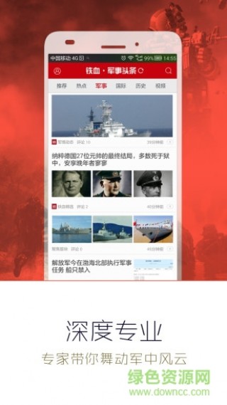 军事论坛App排行iOS，深度解析与比较，军事论坛App排行深度解析与比较，iOS平台上的应用比较与探讨