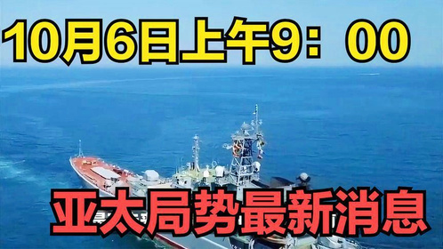 最新台海消息新闻深度解析,台海最新消息深度解析,新闻背后的真相与动向