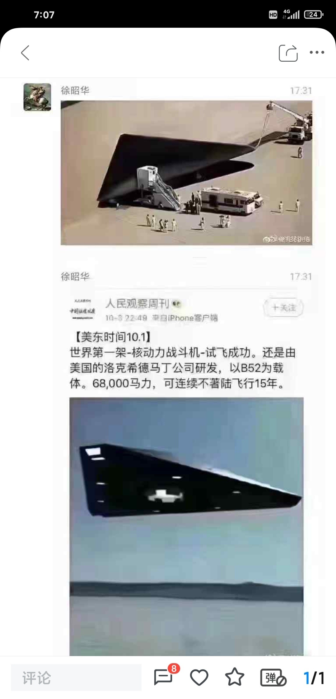 美国反重力飞行器,探索未来科技的先锋,美国反重力飞行器,未来科技的先锋探索