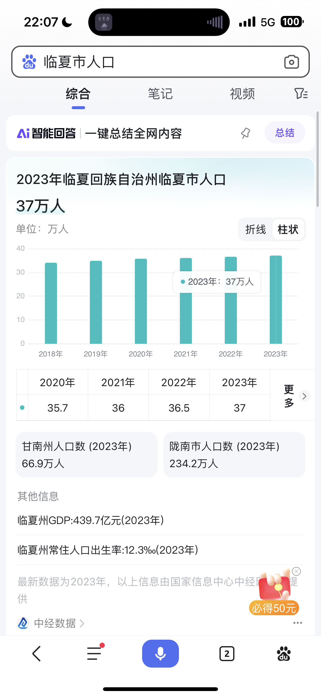 最新消息大夏国人口最近几年概况分析,大夏国近年人口概况深度解析