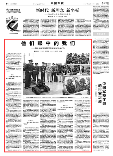 第七届陆军国际学员周纪录片,跨越国界的友谊与军事交流,第七届陆军国际学员周纪录片,跨越国界的友谊与军事交流的辉煌篇章