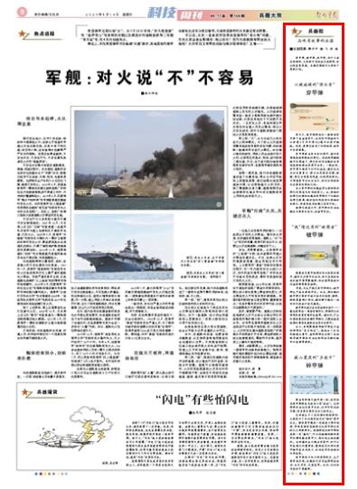老马夜聊论剑美言军事之我见,老马夜聊,军事之我见,论剑之美言