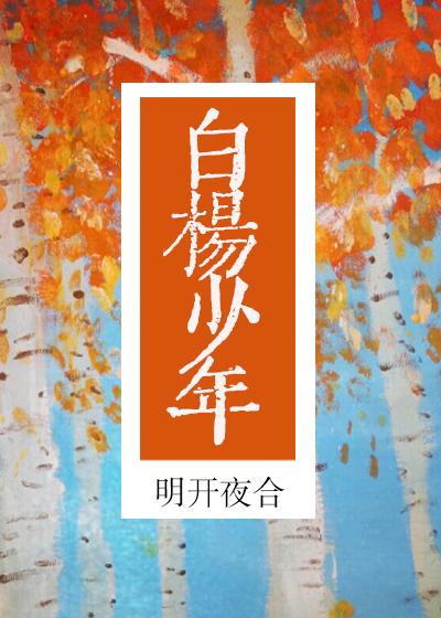 白杨之威,洲际导弹的发射,洲际导弹发射,展现白杨之威的力量