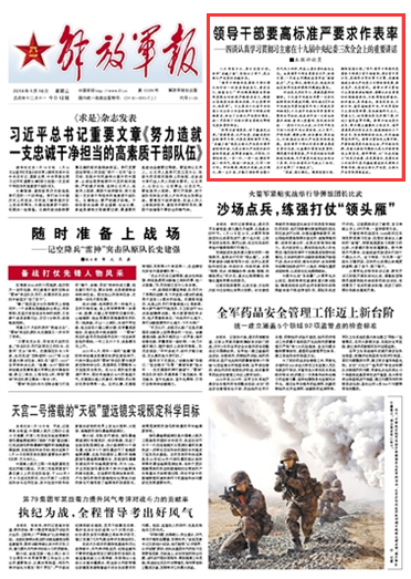 盛建忠与解放军报,时代的印记与精神的传承,盛建忠与解放军报,时代印记与精神的传承之路