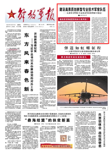 盛建忠与解放军报,时代的印记与精神的传承,盛建忠与解放军报,时代印记与精神的传承之路