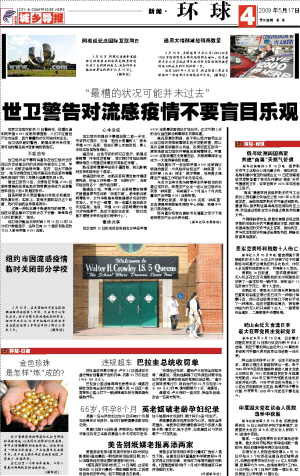 今日环球,免费观看的世界之旅,免费观看的世界之旅,环球今日行