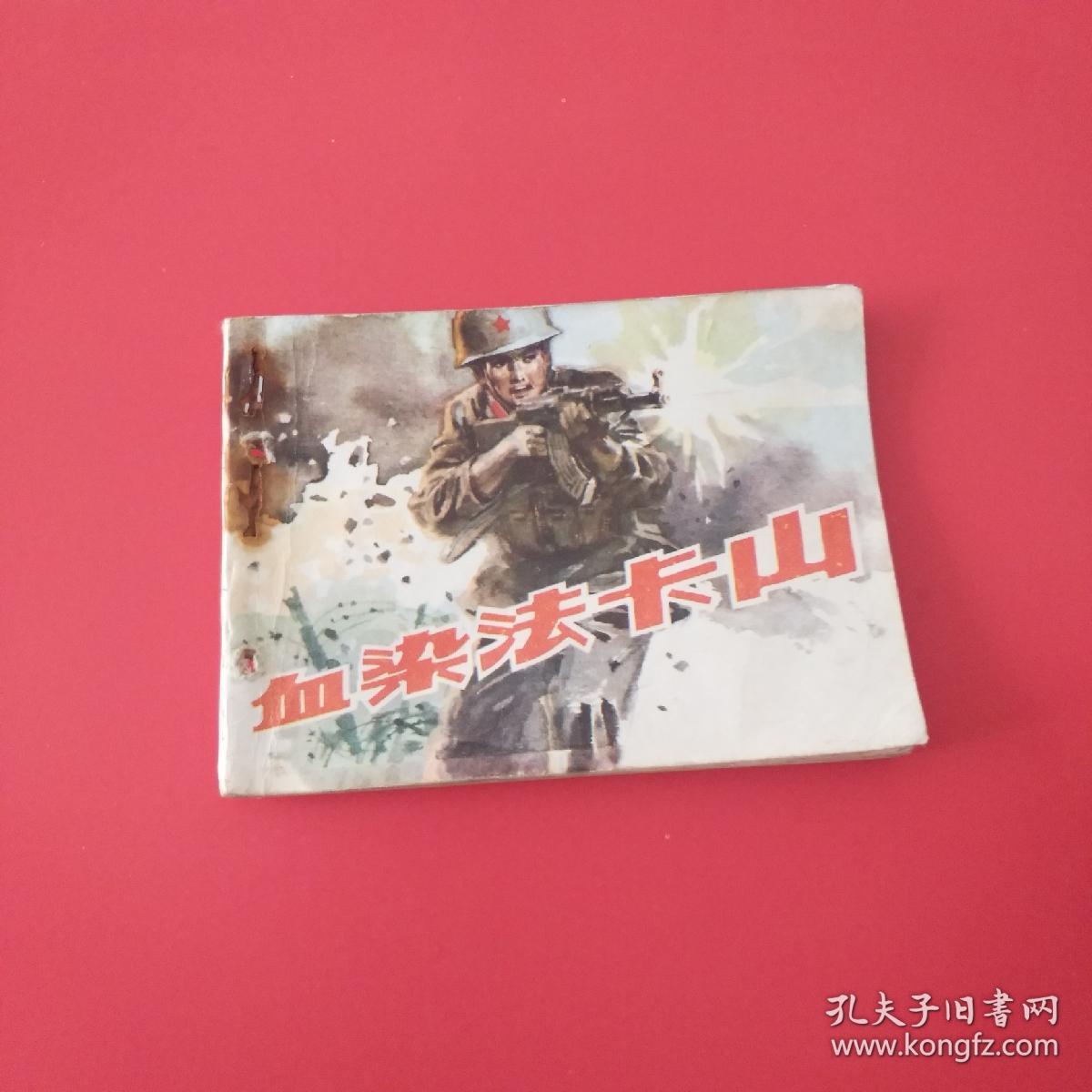血洗法卡山电影免费观看,战火中的故事与影视体验,战火中的故事与影视体验,电影血洗法卡山免费观看