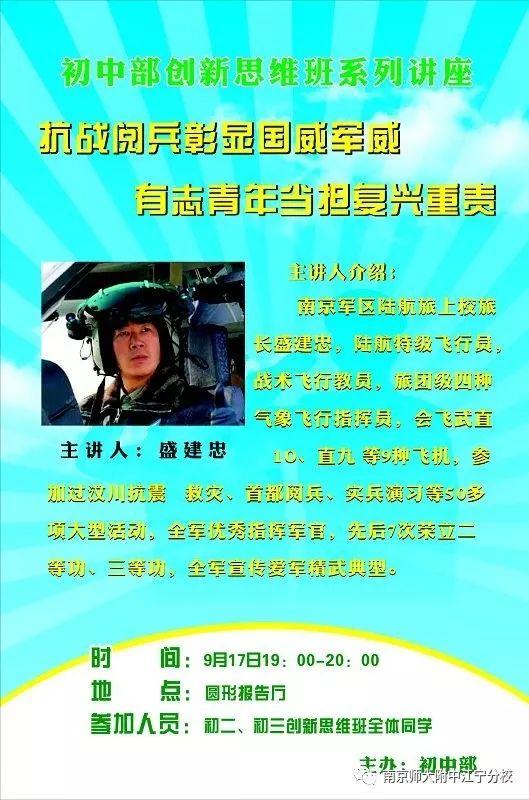 盛建忠，北京之光，盛建忠，北京之光的风采