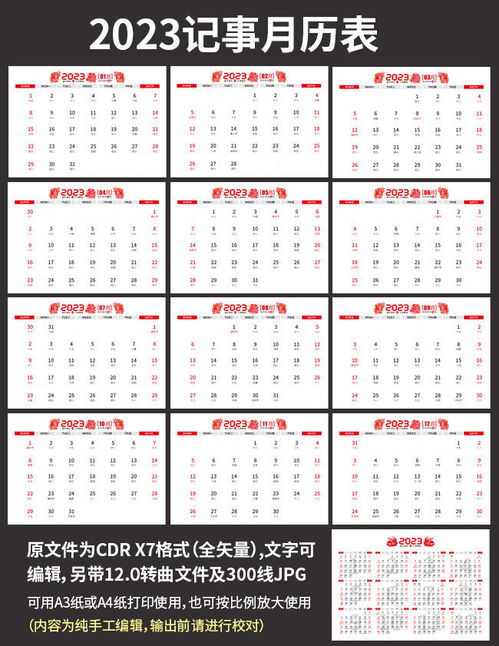 今天几九了？——解读日历表的重要性，今日几九？日历表的重要性解读