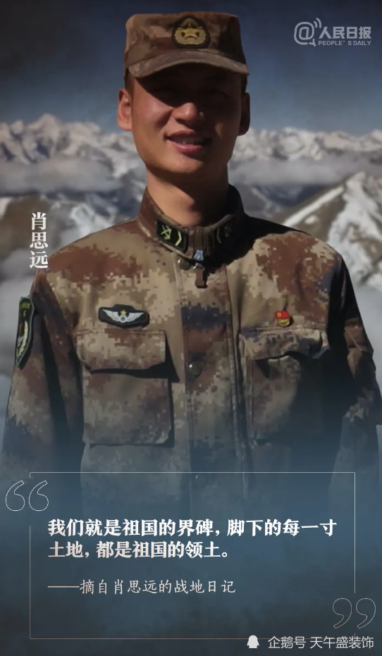 清澈的爱只为中国,肖思远的深情告白,肖思远的深情告白,清澈的爱,只为中国