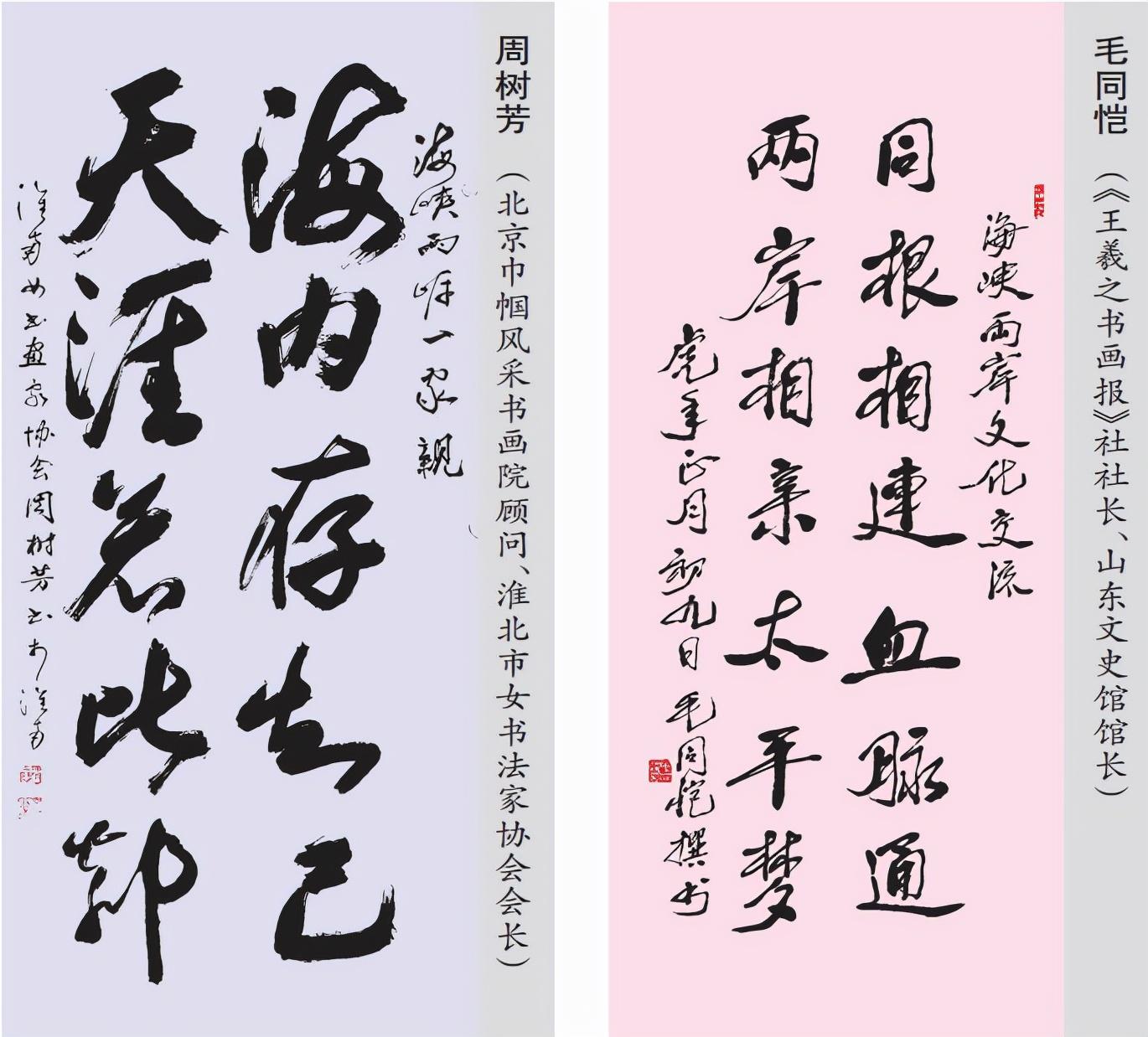 海峡两岸