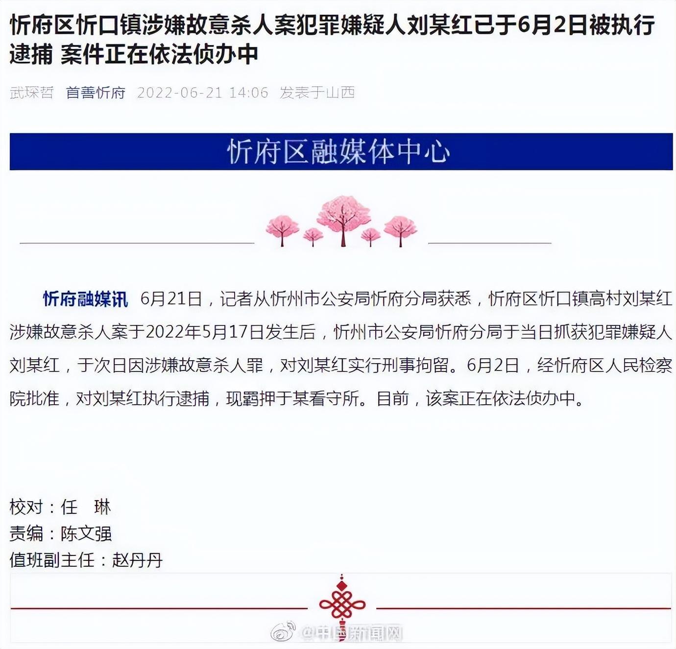 北京疫情
