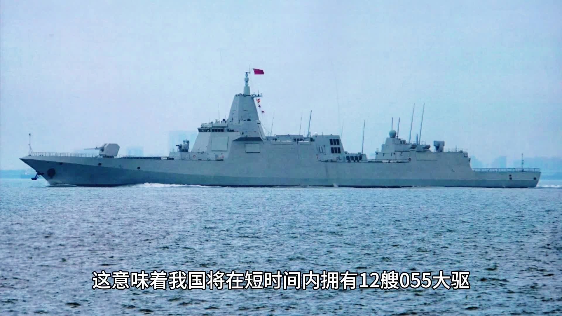 揭秘，中国海军新利器——055型驱逐舰的服役时间，中国海军新利器，揭秘055型驱逐舰的服役时间