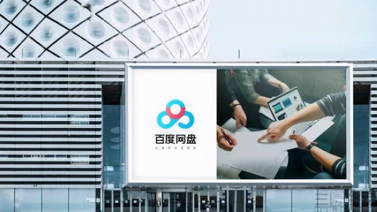 和平使命与数字时代的共享愿景,百度网盘的角色与贡献,百度网盘在数字时代,和平使命与共享愿景的角色与贡献