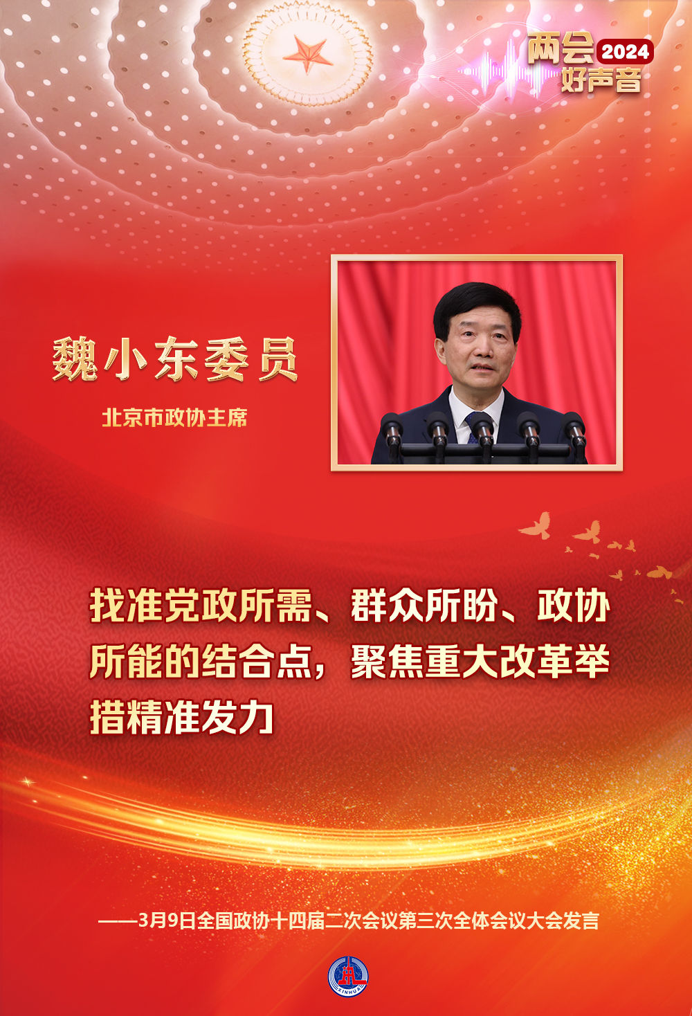 杨宇栋，铁路事业的杰出领航者，杨宇栋，铁路事业的领航先锋