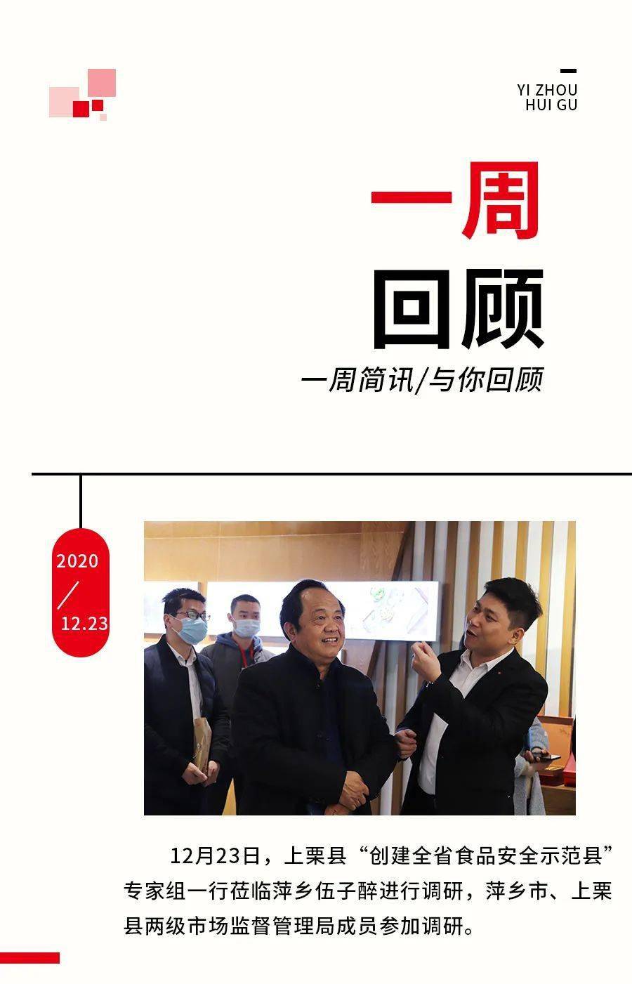 时事热点聚焦