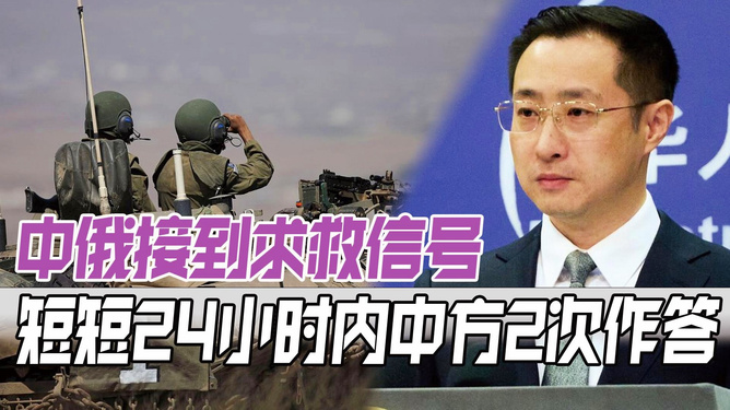 中俄联手应对,收到求救信号后的紧急救援行动,中俄联手紧急救援行动,收到求救信号后的跨国协作应对