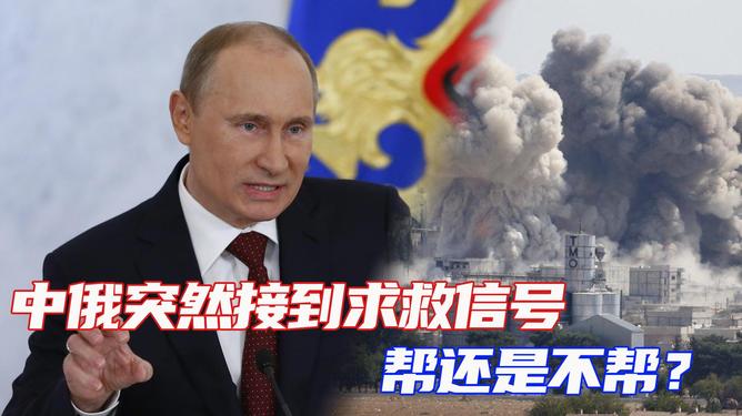 中俄联手应对,收到求救信号后的紧急救援行动,中俄联手紧急救援行动,收到求救信号后的跨国协作应对
