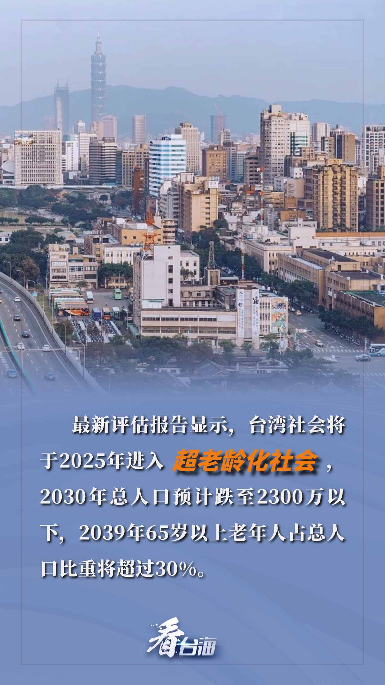 探寻未来的台湾,走向繁荣的历程——以2025年为观察点,台湾走向未来繁荣之路,以2025年为观察点