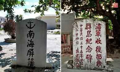 南海诸岛