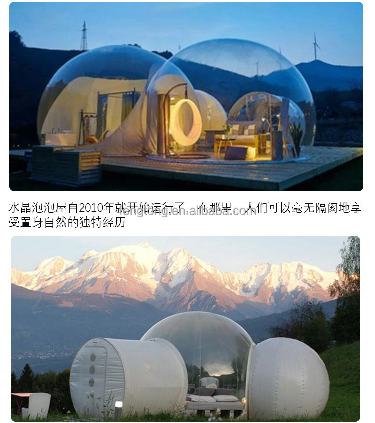 透明星空球形帐篷——探索现代户外休闲的新领域,透明星空球形帐篷,现代户外休闲新领域探索