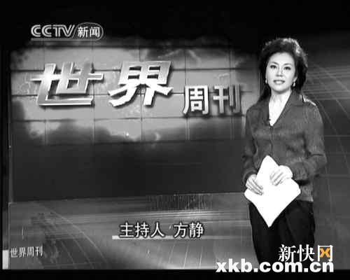 世界新闻周刊主持人的角色与影响力，世界新闻周刊主持人角色与影响力探析