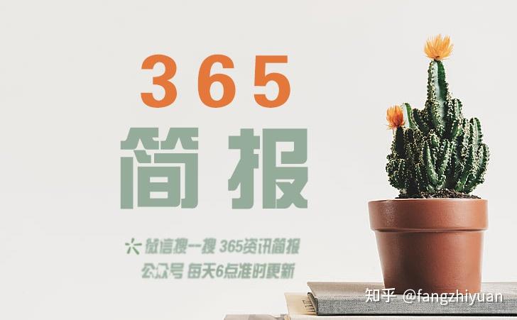 国际时事新闻最近三天概览，国际时事新闻三天概览摘要