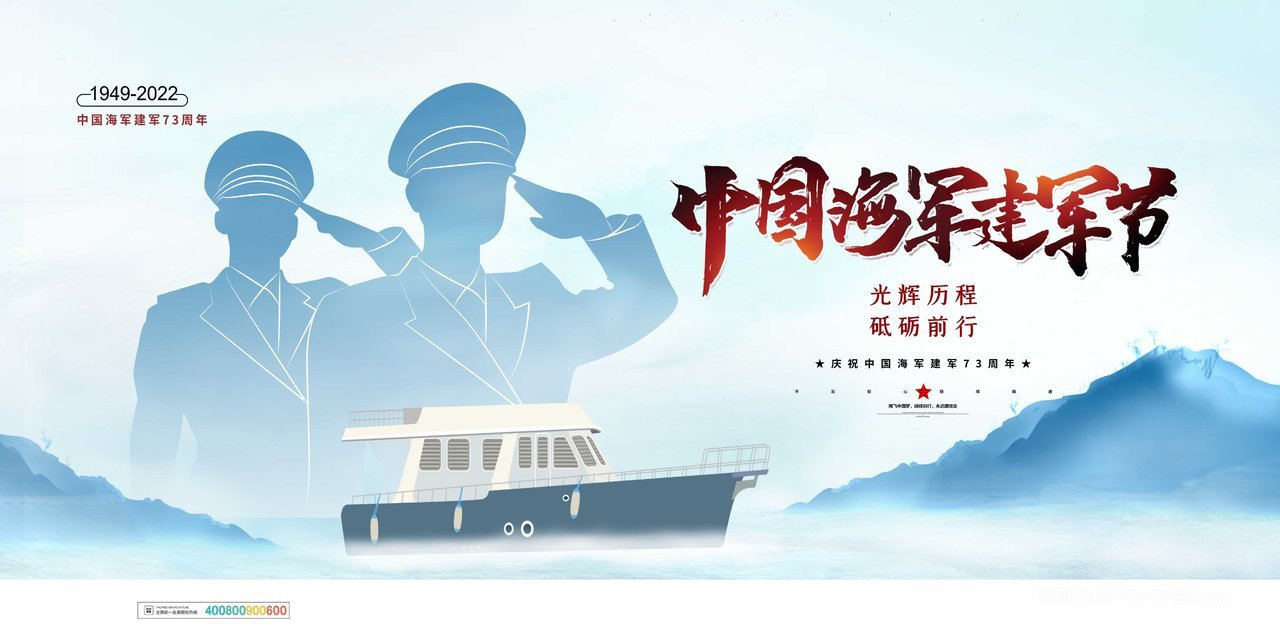 纪念中国人民海军建军节,图片中的辉煌历程,纪念中国人民海军建军节,辉煌历程图片回顾