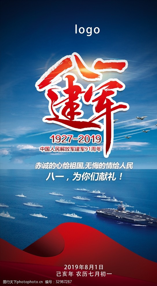 纪念中国人民海军建军节,图片中的辉煌历程,纪念中国人民海军建军节,辉煌历程图片回顾