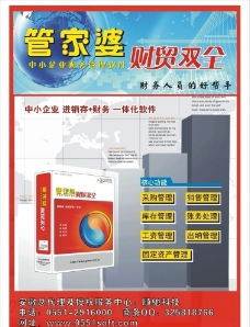 王中王管家婆论坛料一肖，探索智慧管理的无限可能，王中王管家婆论坛，探索智慧管理无限可能，料一肖的独特视角