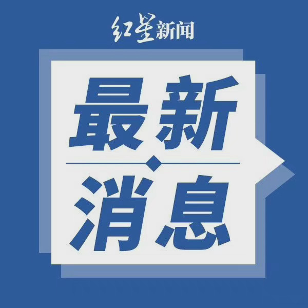 全球动态