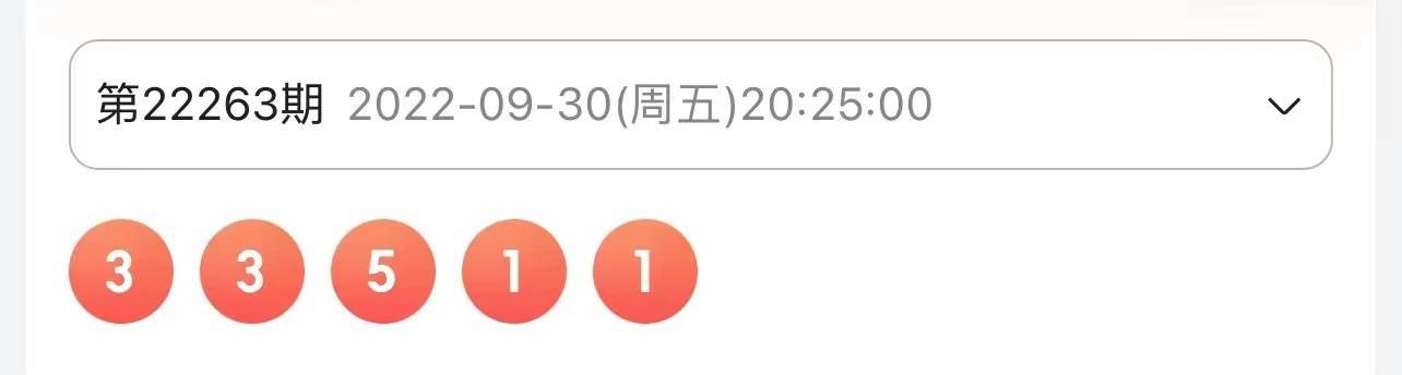 四肖八码精准预测