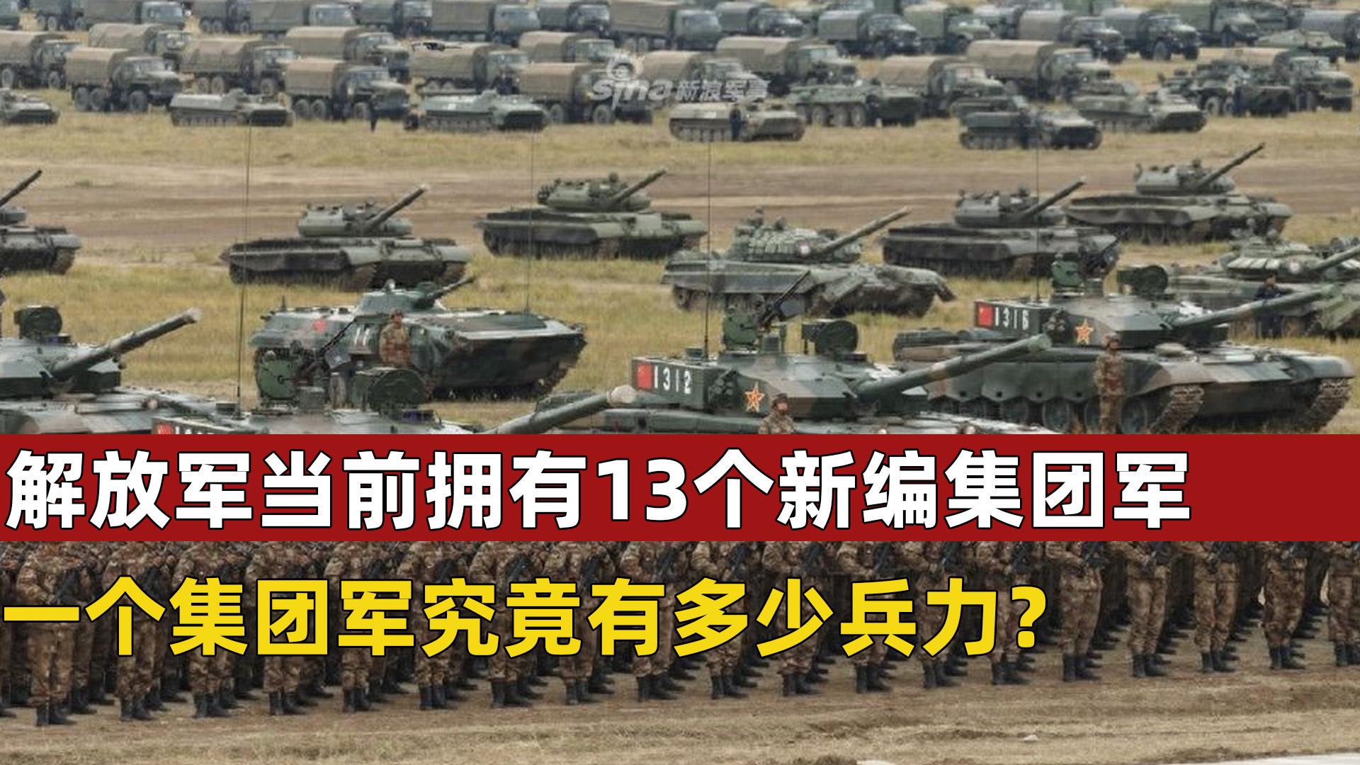 中国集团军历史沿革