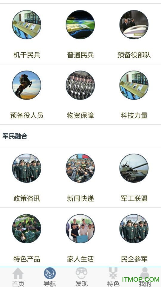 鼎盛军事手机版官版下载,军事资讯的全新体验,鼎盛军事手机版官版下载,全新军事资讯体验来袭!