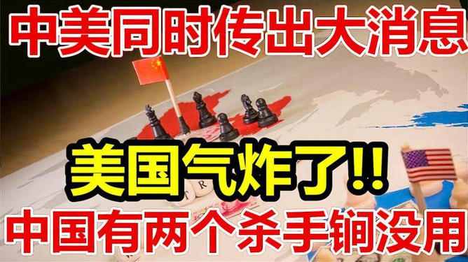 中美关系的新动向,今日探析与展望,中美关系新动向,今日探析与展望的未来趋势