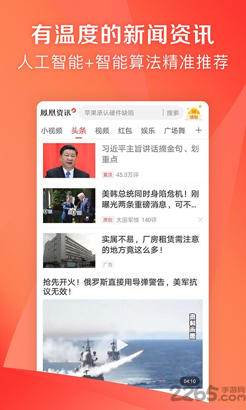 凤凰网新闻手机网,资讯传递的新时代媒介,凤凰网新闻手机网,新时代资讯传递媒介的首选