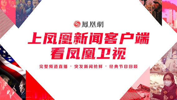 凤凰网新闻手机网,资讯传递的新时代媒介,凤凰网新闻手机网,新时代资讯传递媒介的首选