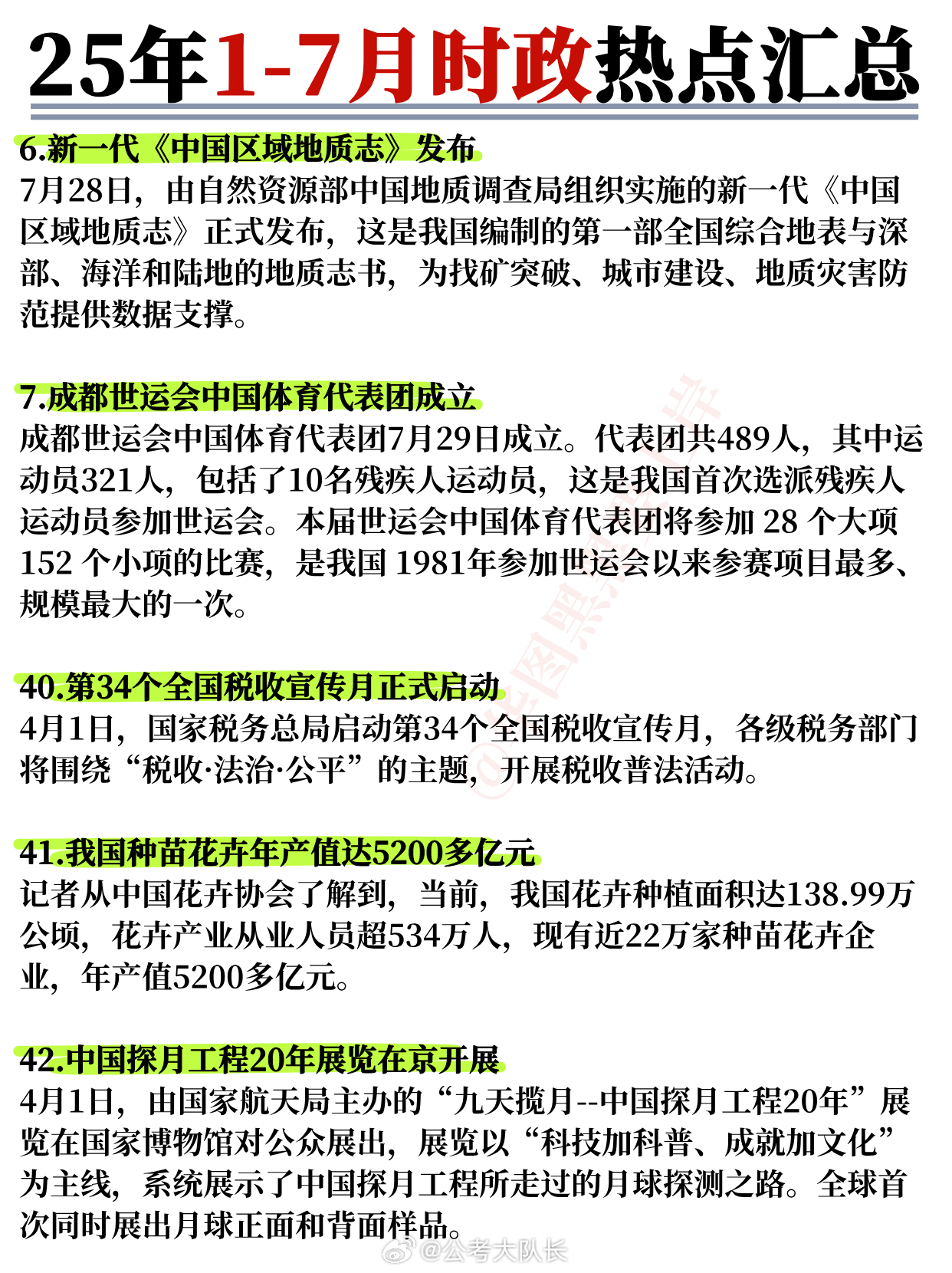 本周时政热点深度解析，本周时政热点深度剖析