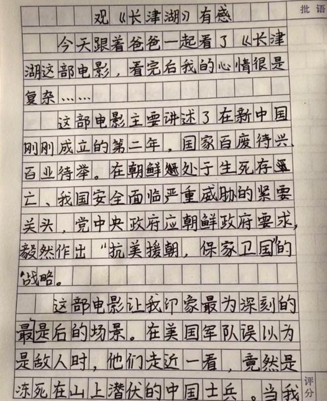 长津湖观后感,历史的震撼与感悟,长津湖观后感,历史的震撼与人性光辉的感悟