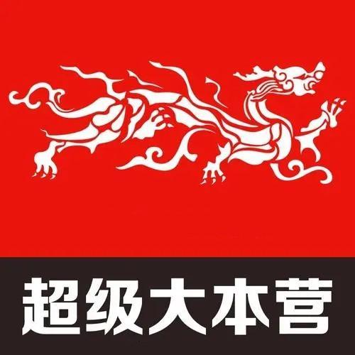 超级大本营封禁,背后的原因与影响分析,超级大本营封禁,原因深度剖析与影响评估