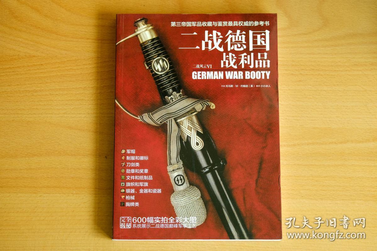 军用品收藏的种类与魅力,军用品收藏的种类与独特魅力探索